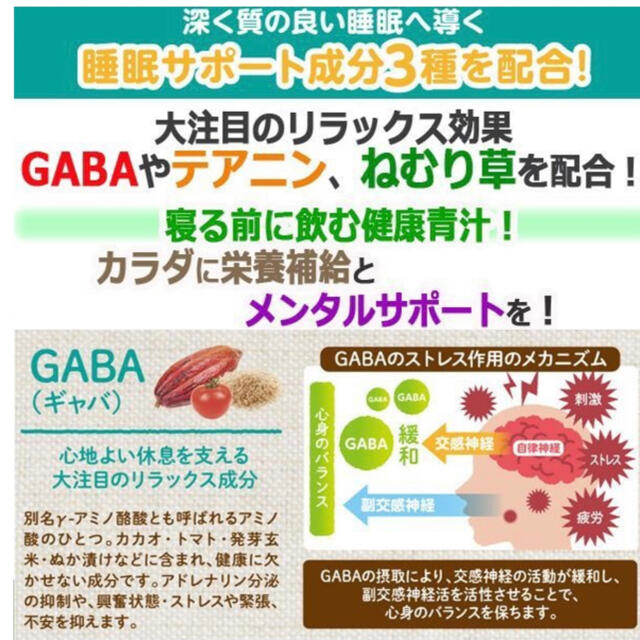 酵素女神 カラダの中へ元気と健やか ねむみん 青汁 70g 値下げ 食品/飲料/酒の健康食品(青汁/ケール加工食品)の商品写真