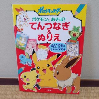 ポケモン ポケモンスケールワールド メッソン ジメレオンの通販 ラクマ