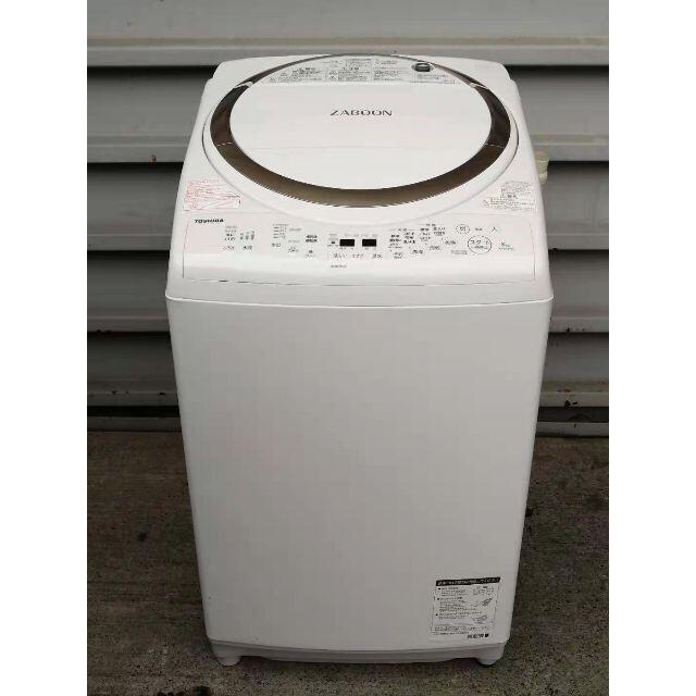専用　　東芝 2019年 8.0KG 洗濯機 2104221107