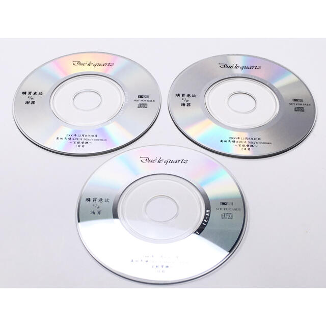 【Due'le quartz】CD 3枚セット