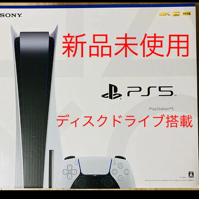 PlayStation - PS5 PlayStation5 本体　プレステ　ディスクドライブ　ps5
