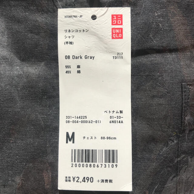 UNIQLO(ユニクロ)の新品 ユニクロ リネンコットンシャツ (半袖) M メンズのトップス(シャツ)の商品写真