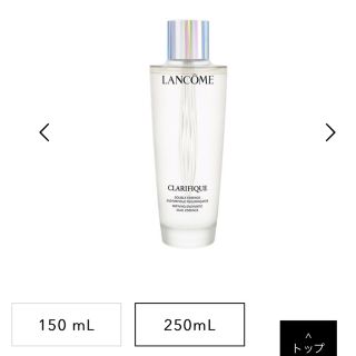 ランコム(LANCOME)の250mlクラリフィックデュアルエッセンスローション(化粧水/ローション)