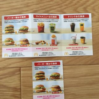 マクドナルド 株主優待券 　1シート+バーガーお引換券１枚(フード/ドリンク券)