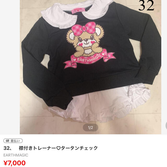 EARTHMAGIC(アースマジック)のねこみみカフェ様♡専用出品 キッズ/ベビー/マタニティのキッズ服女の子用(90cm~)(ワンピース)の商品写真