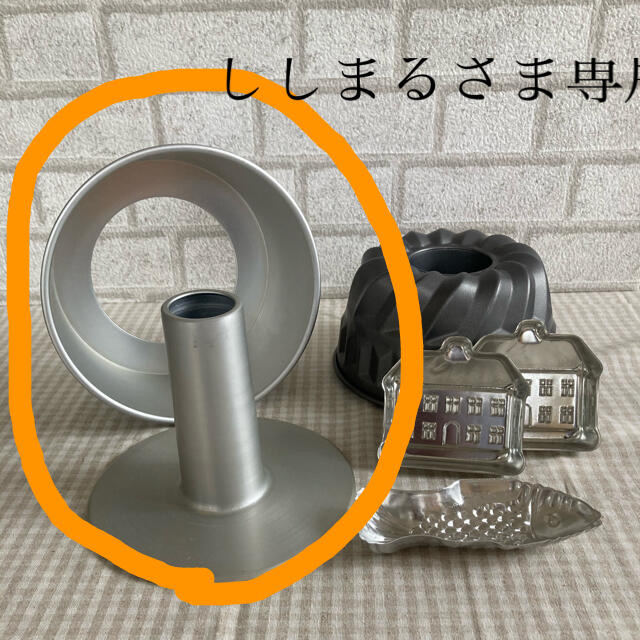 アルミシフォン型　17cm インテリア/住まい/日用品のキッチン/食器(調理道具/製菓道具)の商品写真