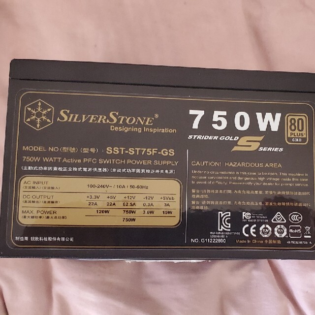 750W 電源pc 80plus GOLDシルバーストーンSilverStone