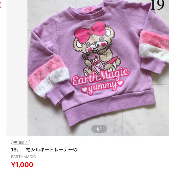 EARTHMAGIC(アースマジック)のeripanman様♡専用出品 キッズ/ベビー/マタニティのキッズ服女の子用(90cm~)(ワンピース)の商品写真