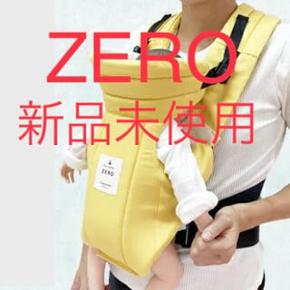 【新品未使用】ZERO フリーサイズ 新生児 抱っこ紐 キューズベリー　イエロー(抱っこひも/おんぶひも)