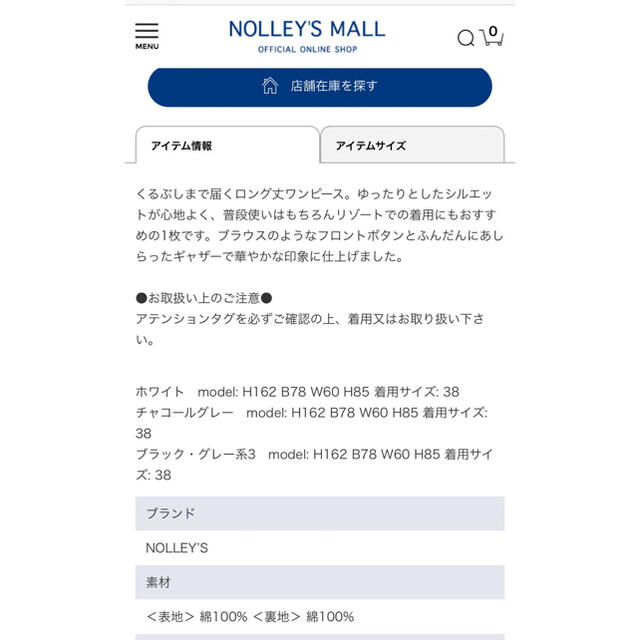 NOLLEY'S ギャザーロングシャツワンピース 2