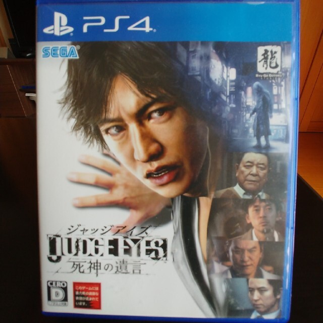 PlayStation4(プレイステーション4)のJUDGE EYES：死神の遺言 PS4 エンタメ/ホビーのゲームソフト/ゲーム機本体(家庭用ゲームソフト)の商品写真