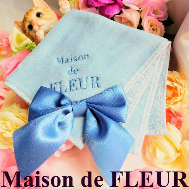 Maison de FLEUR(メゾンドフルール)のメゾンドフルール　カラービッグリボンタオルハンカチ　3枚 レディースのファッション小物(ハンカチ)の商品写真