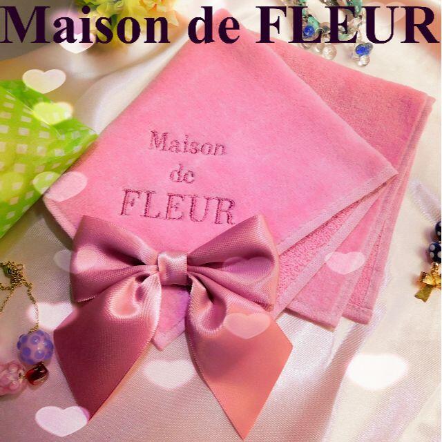 Maison de FLEUR(メゾンドフルール)のメゾンドフルール　カラービッグリボンタオルハンカチ　3枚 レディースのファッション小物(ハンカチ)の商品写真