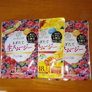 酵水素328選 もぎたて生スムージー 3袋(ダイエット食品)