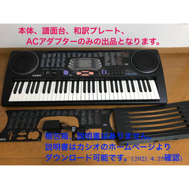 CASIO(カシオ)の【モグモグさま専用】電子ピアノ　CASIO CTK-531 MIDI 楽器の鍵盤楽器(電子ピアノ)の商品写真