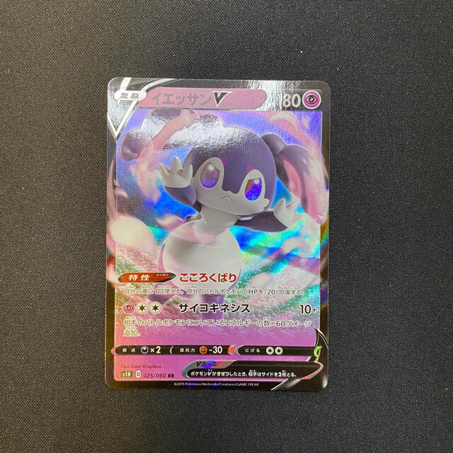ポケモン - イエッサンV RR ポケモンカードの通販 by しょう's shop