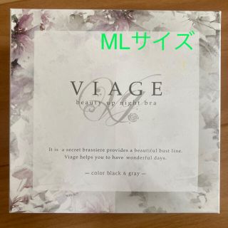 viage ヴィアージュ　ナイトブラ  MLサイズ(ブラ)