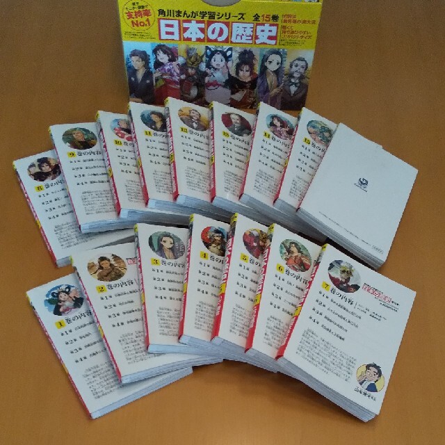 角川まんが学習シリーズ日本の歴史 全15巻