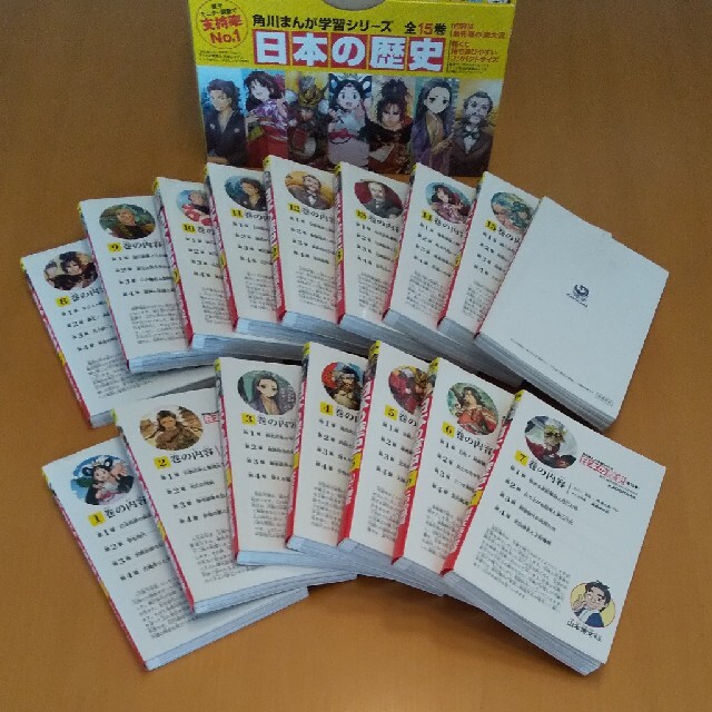 角川まんが学習シリーズ日本の歴史 全15巻 エンタメ/ホビーの本(絵本/児童書)の商品写真