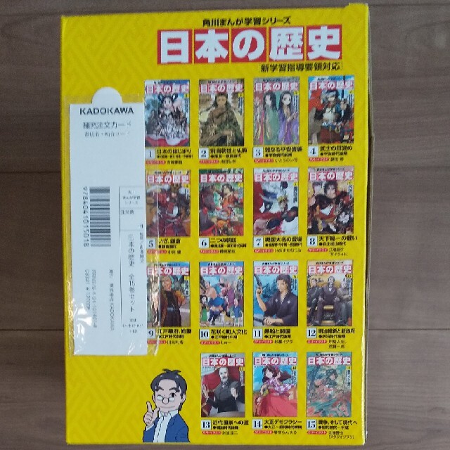 角川まんが学習シリーズ日本の歴史 全15巻