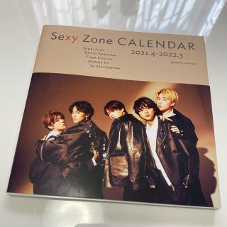 sexyzoneカレンダーセット2021(アイドルグッズ)