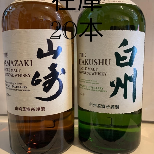 高価値セリー サントリー - 山崎,白州 、700ml ウイスキー - www