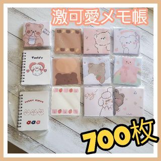 激かわ メモ帳 700枚 特盛セット(ノート/メモ帳/ふせん)