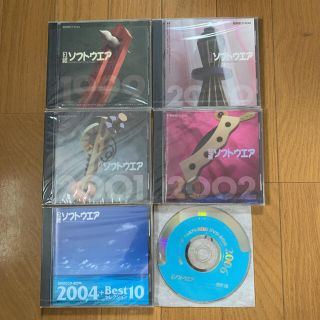 ニッケイビーピー(日経BP)の日経ソフトウェア縮刷版 CD（1999年〜2004年）＆2006年(コンピュータ/IT)