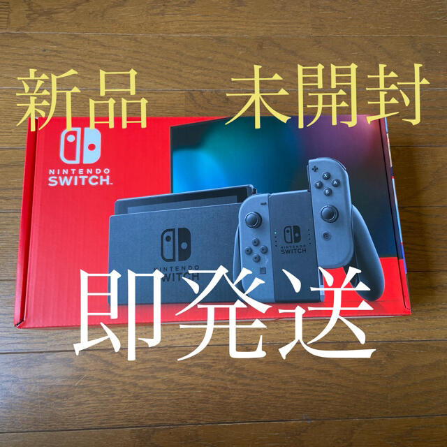 Switch 任天堂 スイッチ 本体  ニンテンドウ　新品未開封