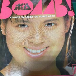 ガッケン(学研)のBombボム 1986 1月号 2月号(アート/エンタメ)