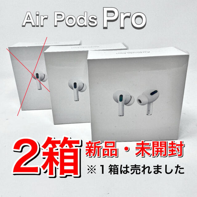 2台のAirPods Pro Apple エアーポッズプロ