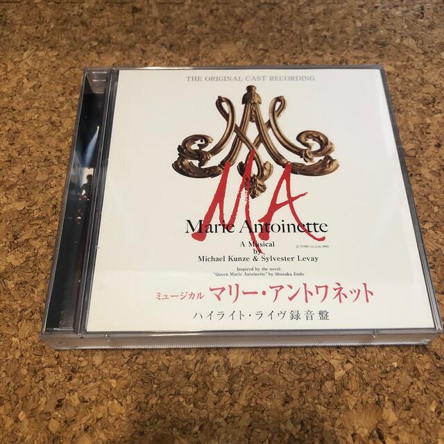 ミュージカル　マリー・アントワネット　CD