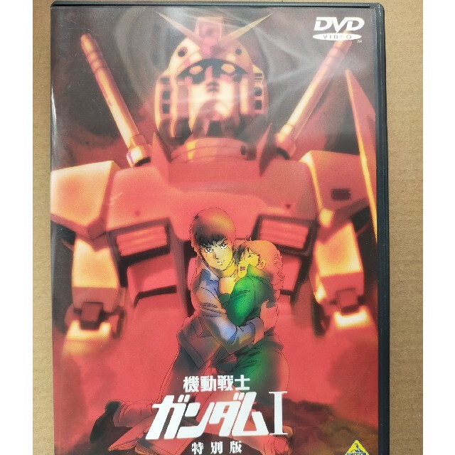 機動戦士ガンダムI／特別版 DVD