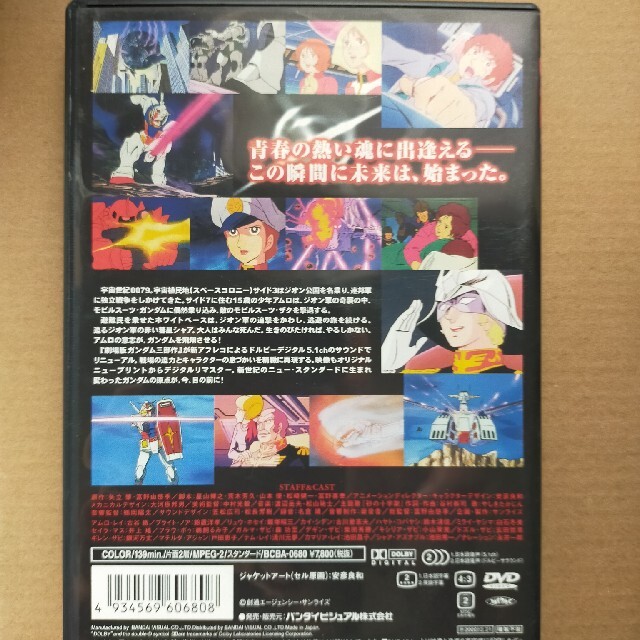 機動戦士ガンダムI／特別版 DVD