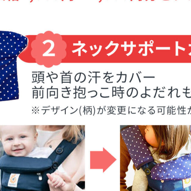 Ergobaby(エルゴベビー)のエルゴ　抱っこ紐カバー キッズ/ベビー/マタニティの外出/移動用品(抱っこひも/おんぶひも)の商品写真