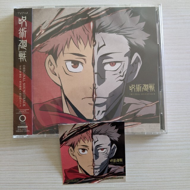 「呪術廻戦」オリジナル・サウンドトラック エンタメ/ホビーのCD(アニメ)の商品写真