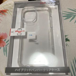 iPhone11Pro ハイブリッドバンパークリアケース(iPhoneケース)