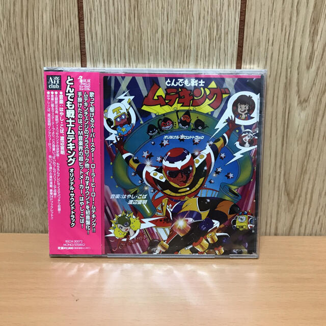 CD98 とんでも戦士ムテキング オリジナル・サウンドトラック CD