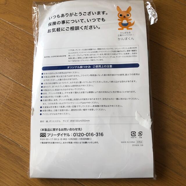 ROYAL COPENHAGEN(ロイヤルコペンハーゲン)のロイヤルコペンハーゲン　ミトン インテリア/住まい/日用品のキッチン/食器(収納/キッチン雑貨)の商品写真