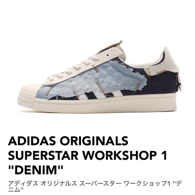 adidas(アディダス)のアディダス　スーパースター　24.5センチ レディースの靴/シューズ(スニーカー)の商品写真