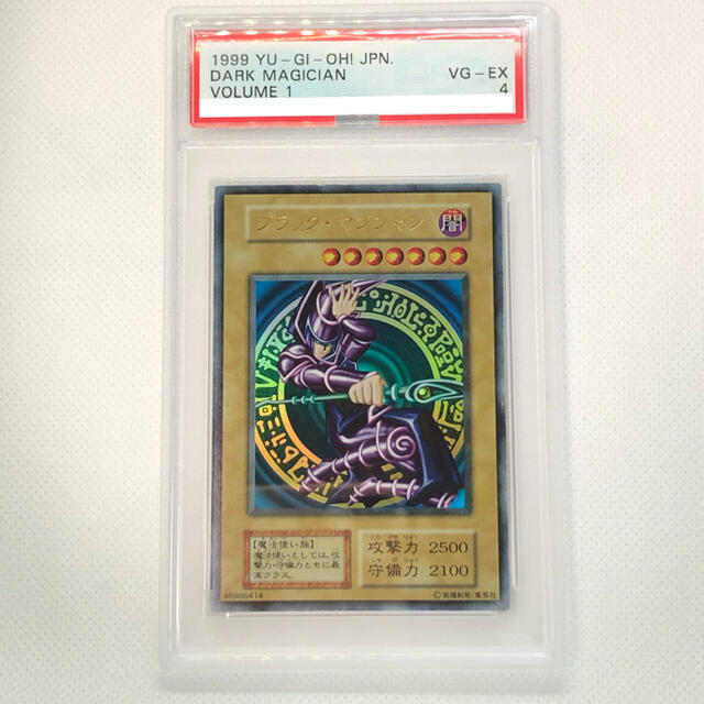 ブラックマジシャン　初期　psa4