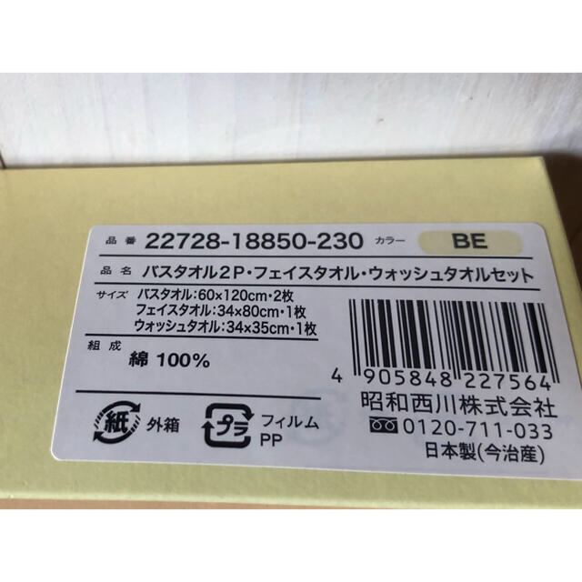 高級 今治タオル バスタオル2枚 フェイスタオル ウォッシュタオル セット