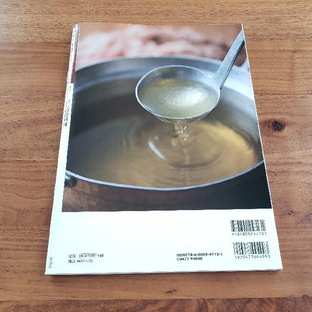だしの教科書 エンタメ/ホビーの本(料理/グルメ)の商品写真