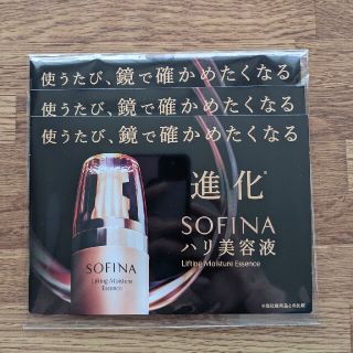 ソフィーナ(SOFINA)の花王ソフィーナ サンプル(サンプル/トライアルキット)