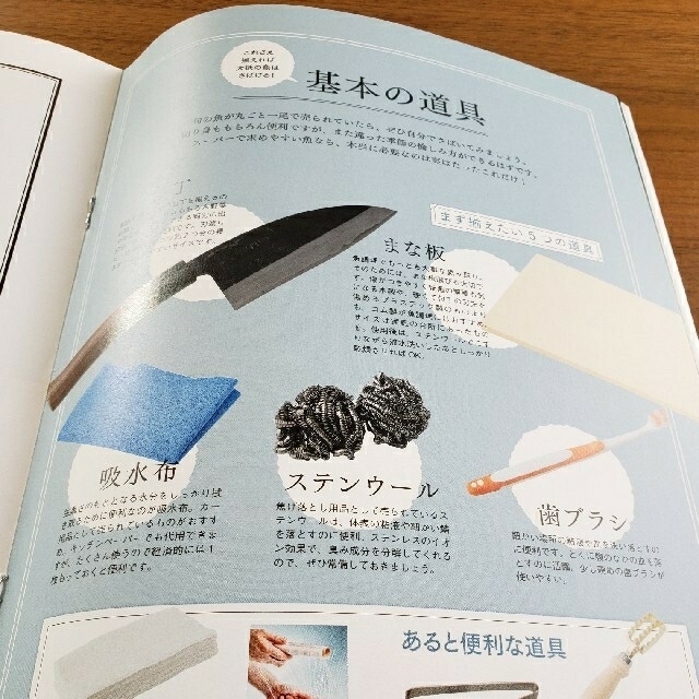 旬を愉しむ魚の教科書 エンタメ/ホビーの本(料理/グルメ)の商品写真