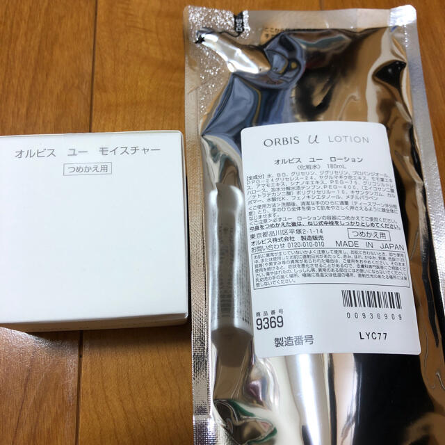 オルビス オルビスユー ローション&モイスチャー 詰め替え用セット