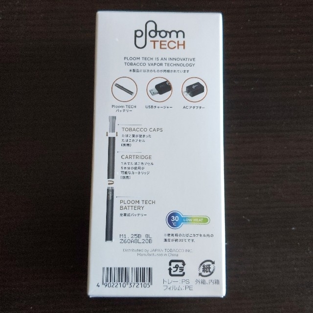 PloomTECH(プルームテック)のPloom TECHスターターキット その他のその他(その他)の商品写真