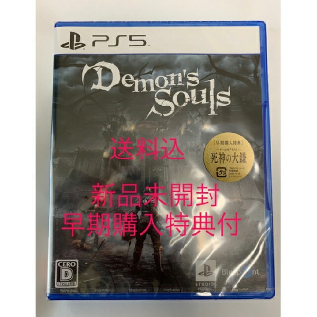 新品 Demon's Souls PS5 デモンズソウル プレステ5 ソニー