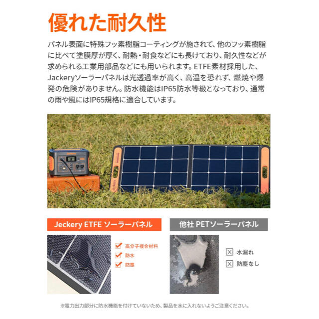 【新品未使用】Jackery SolarSaga 100 ソーラーパネル100W