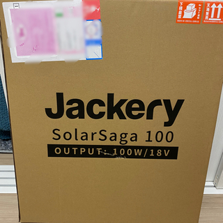 【新品未使用】Jackery SolarSaga 100 ソーラーパネル100W(その他)